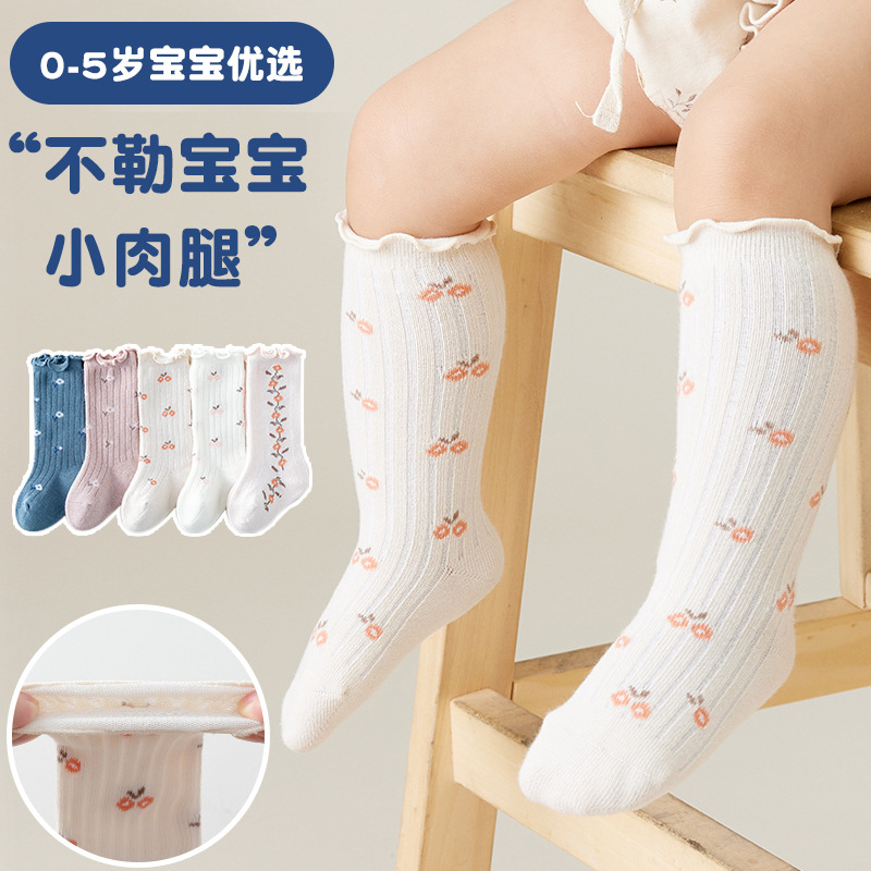 批发婴儿袜子宝宝中筒袜不勒腿精梳棉初生新生儿长筒袜松口春秋季