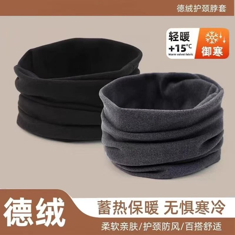 冬季防风脖套户外骑车防冻德绒围脖保暖发热双面绒防寒颈套加厚款