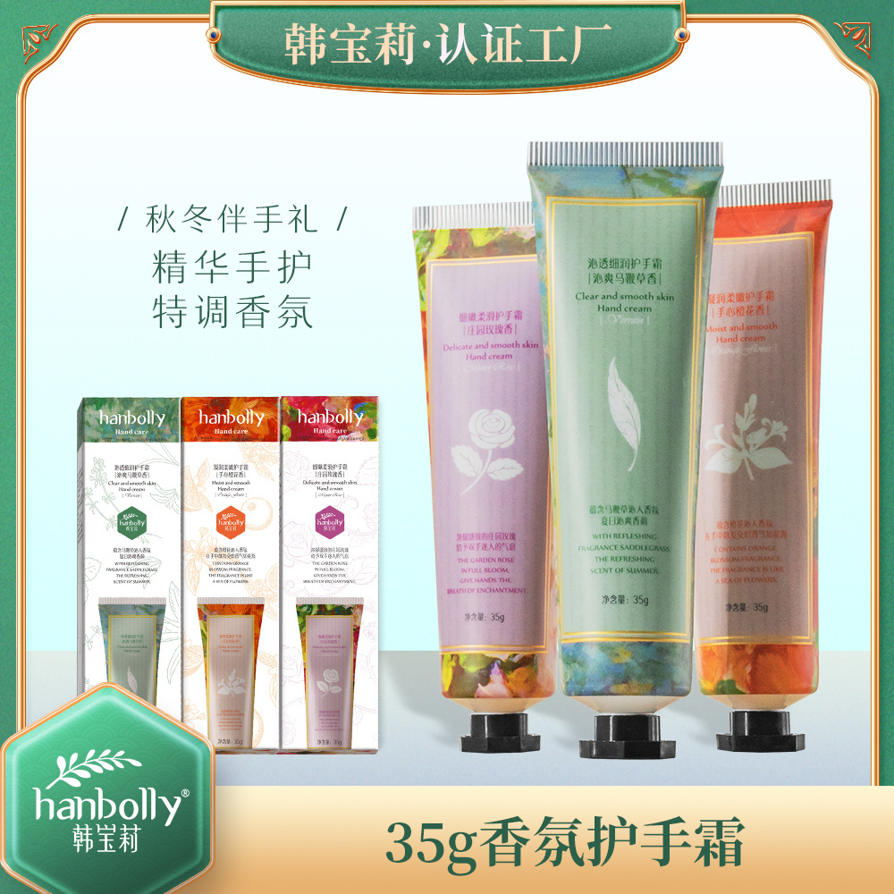 韩宝莉香氛护手霜烟酰胺正品秋冬滋润保湿防干裂伴手礼护手霜批发