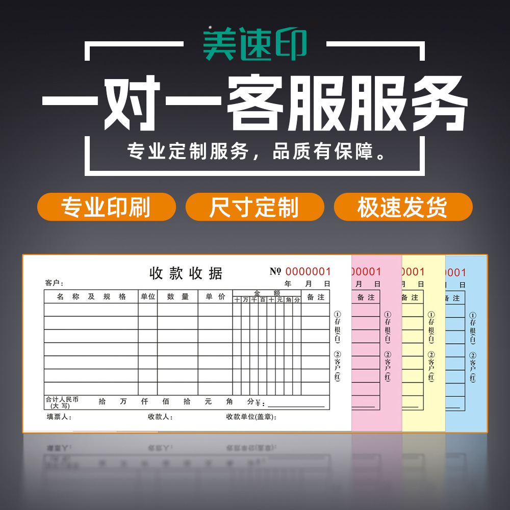 企业收款收据出库单定制销售清单据印刷二联三联无碳复写联单定做