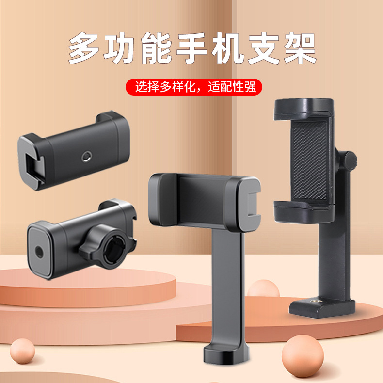 手机挂脖支架车载运动三脚架自拍杆配件E字1/4Magsafe磁吸手机夹图