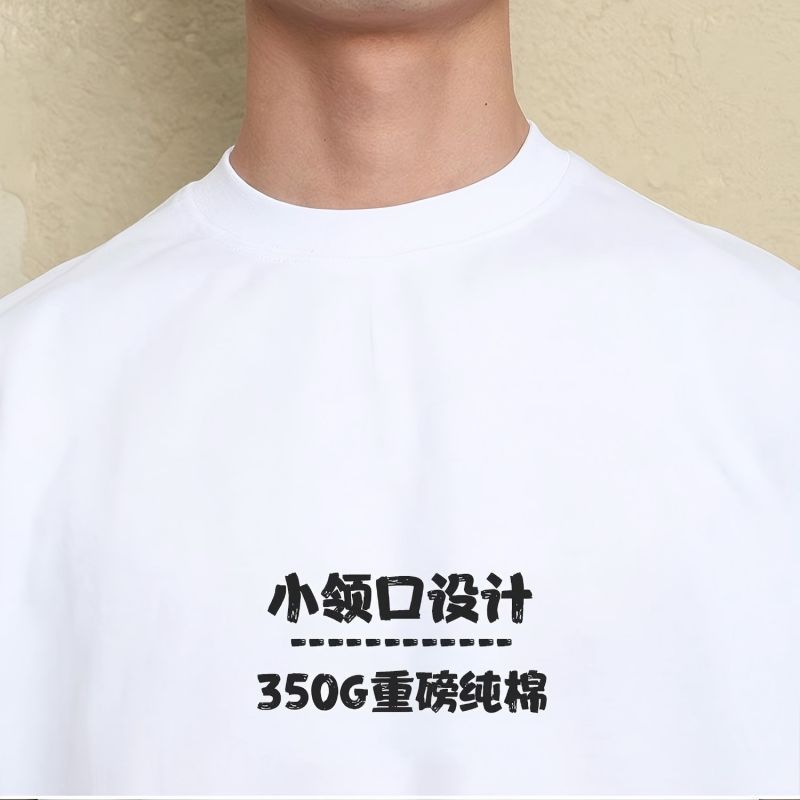 350G American-style heavy pure cotton T-shirt, small collar, short sleeve, semi-high collar base, men's loose small round neck, white half-sleeve details Picture