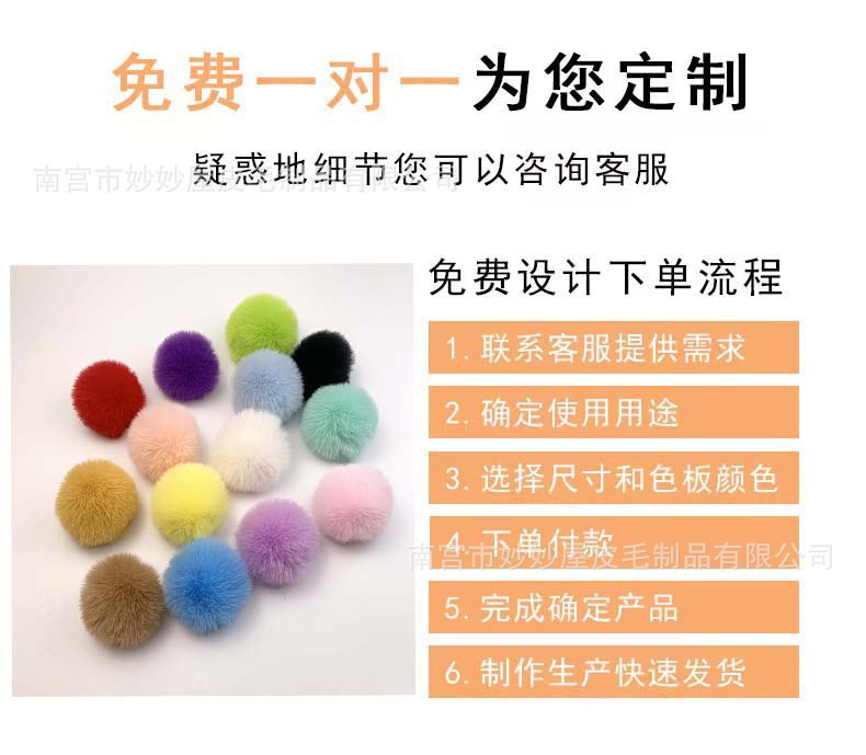 包邮8厘米仿兔毛毛球定制儿童手工diy毛球装饰服饰鞋帽毛绒辅料详情13