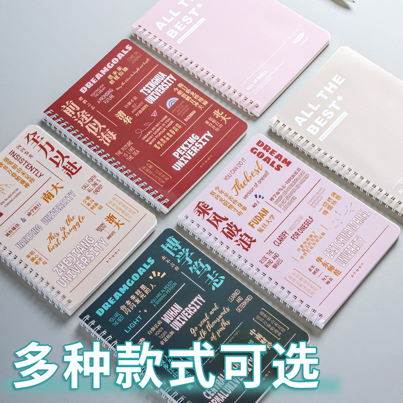 笔记本日记本/笔记本定制本/YPS螺旋式单线圈/笔记本文化用品/A5本子产品图