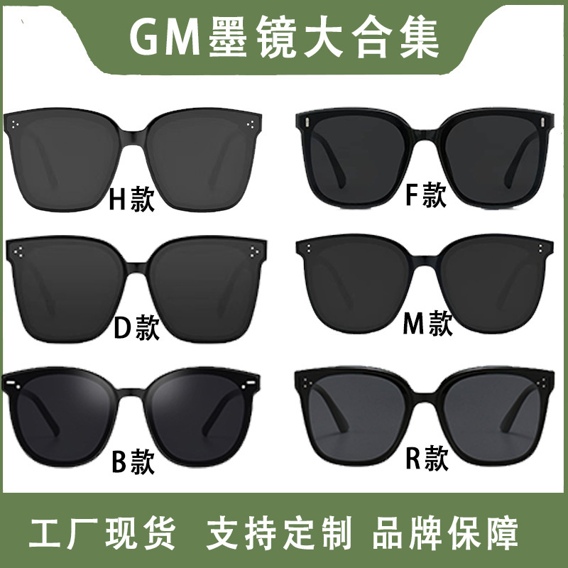 2024gm墨镜女感时尚方框太阳镜网红出街防紫外线太阳眼镜