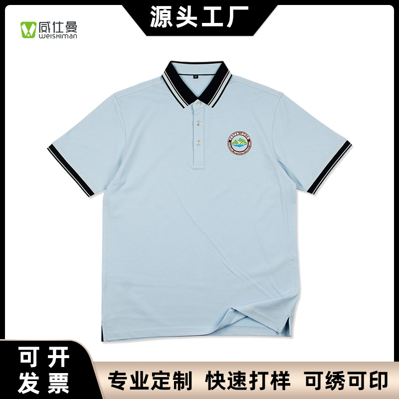 Summer high-end polo shirt customization, men's short-sleeved lapel T-shirt, corporate advertising shirt, work uniform customization, embroidery