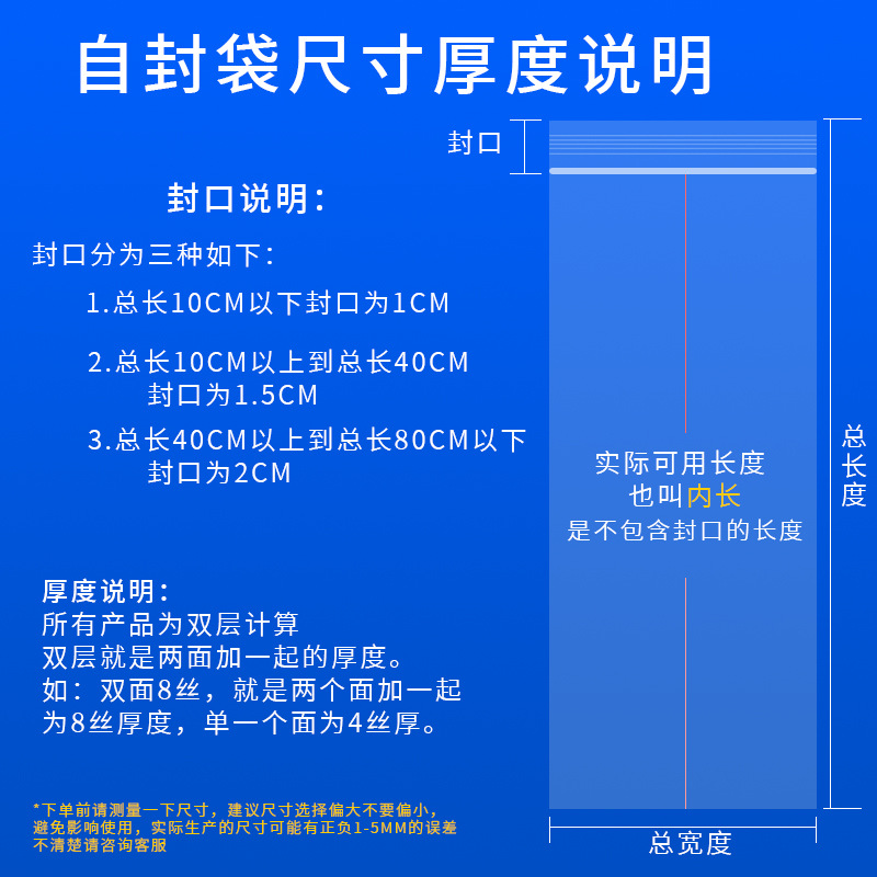 塑料自封袋实物图