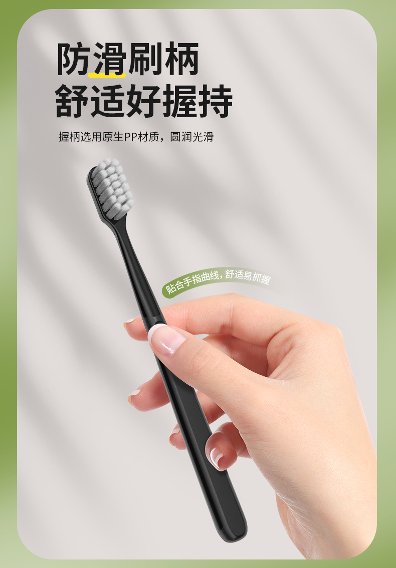 米选绵柔Ag银离子抗菌软毛牙刷经典黑白成人情侣家用牙刷详情11