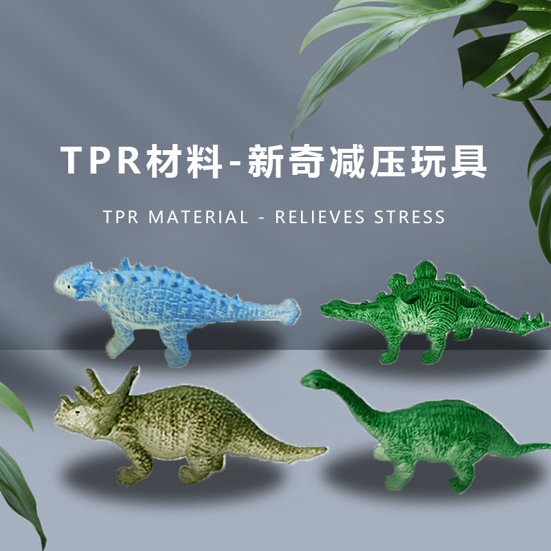 厂家直供减压拉伸恐龙可拉伸按压瞬间回弹弹射恐龙TPR软胶恐龙儿童玩具批发图