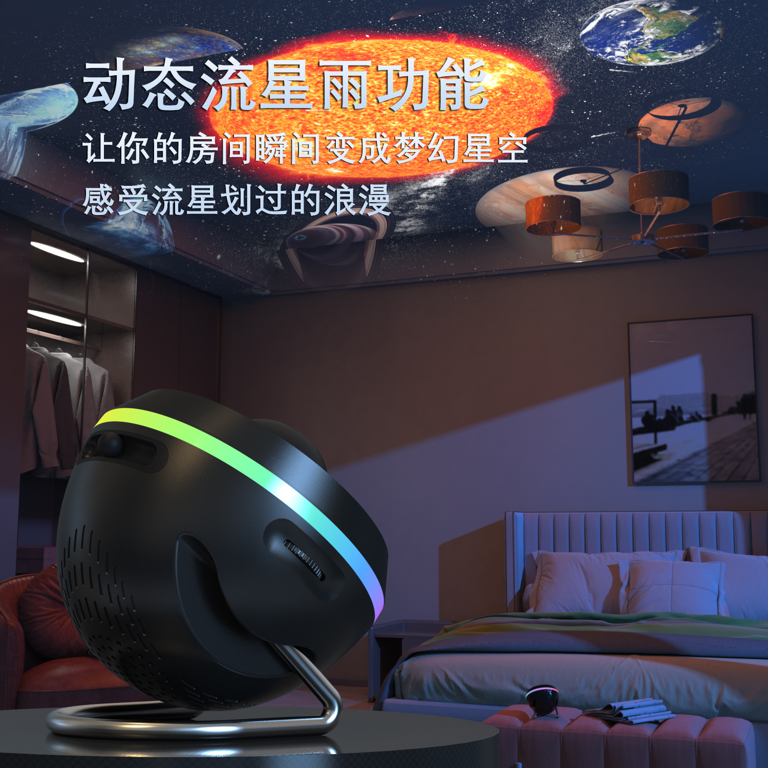 New starry sky light, high-definition Milky Way projection light, 13-film pattern dynamic meteor focusing light, bedroom starry sky ceiling Specification image