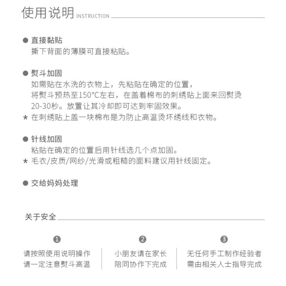 其他纺织辅料实物图