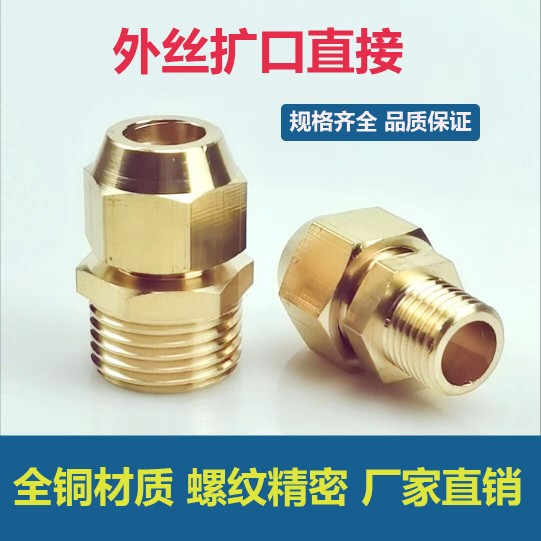 External thread flaring direct head purple copper tube 6/8/10/12/14 bell mouth air conditioning refrigeration accessories 1/2/3/4 points details Picture