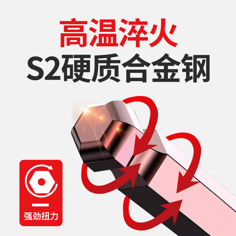 Wholesale of socket wrench sets, L-shaped ball head hexagonal S2 extended and hardened screw box wrench manufacturers Specification image