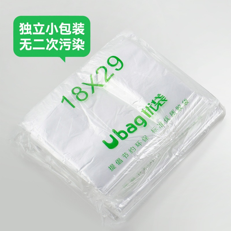 白色透明食品塑料袋一次性手提背心包装袋马甲袋子外卖打包方便袋详情图4