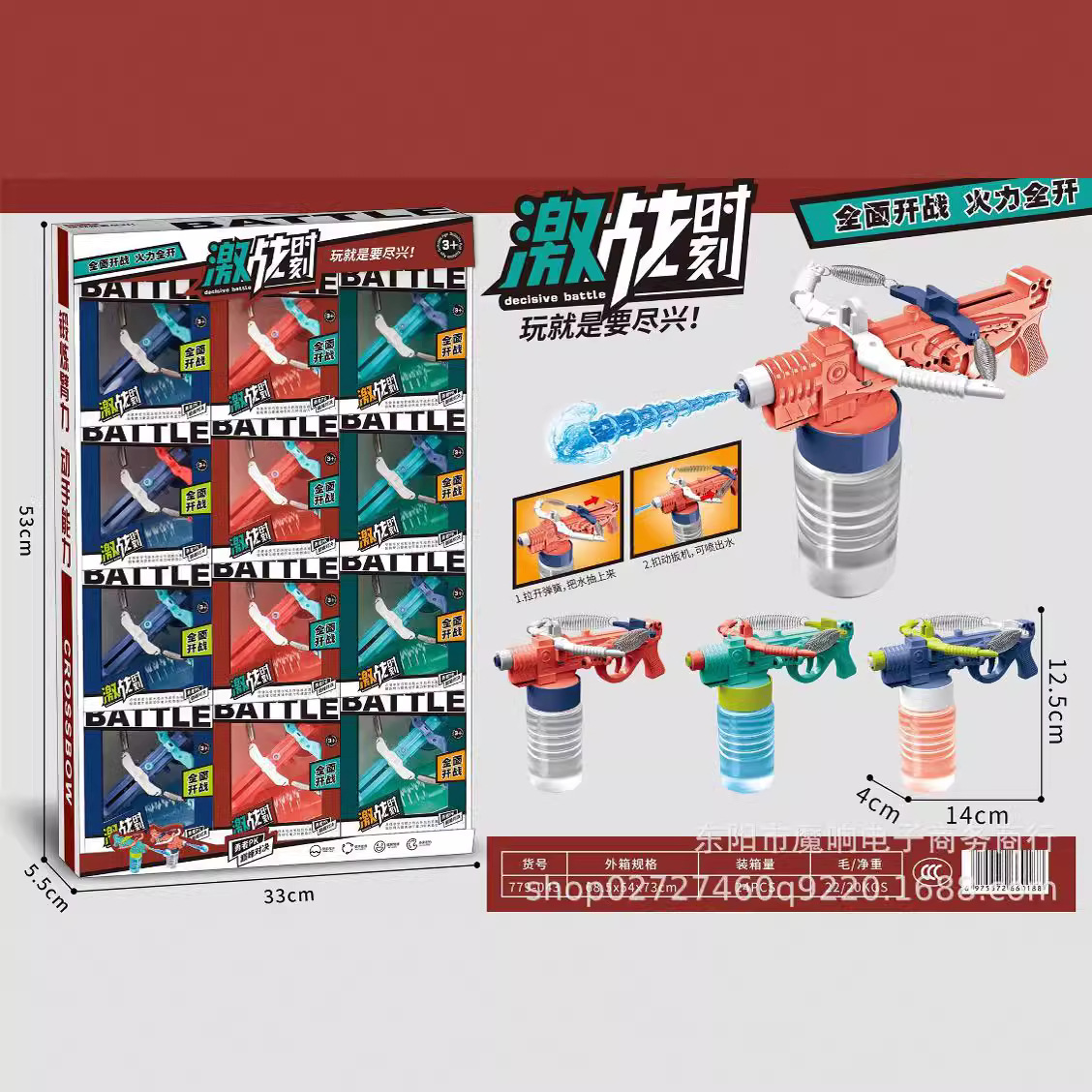 玩具枪/水弹枪/儿童玩具枪/电动水枪/玩具产品图