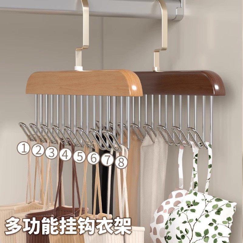 木质吊带衣架多功能内衣背心收纳家用宿舍实木挂钩波浪晾衣架