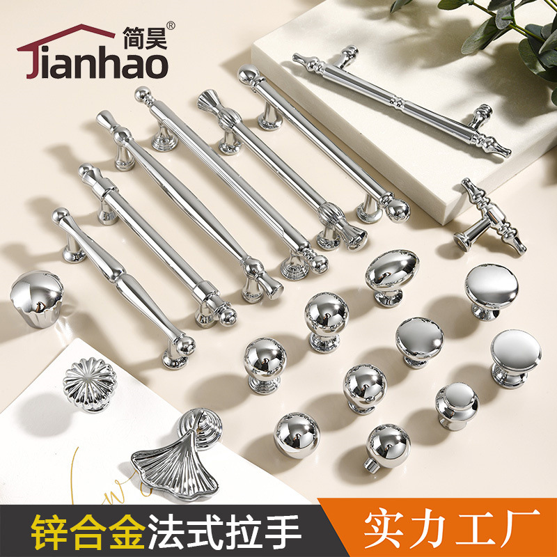 法式锌合金衣柜门拉手现代简约镀铬亮光银色抽屉单孔橱柜实心把手