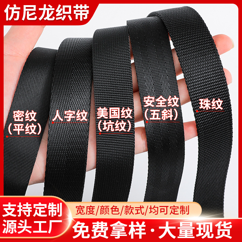 涤棉织带厂现货供应珠纹织带加厚帆布织带背包服装箱包手提带棉带详情9