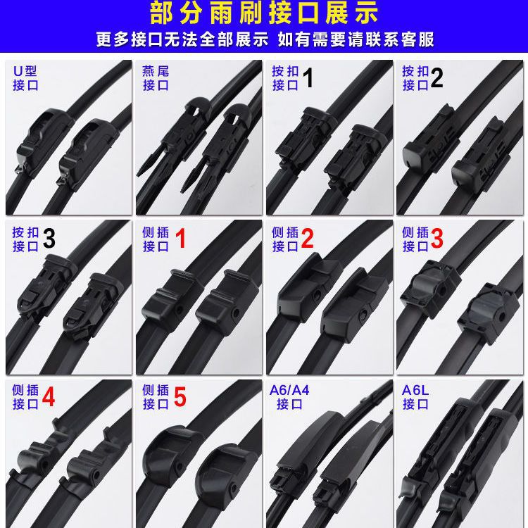 长安雨刮器/汽车雨刮器/汽车破窗器/雨刮器水管三通/汽车配件雨刮器细节图