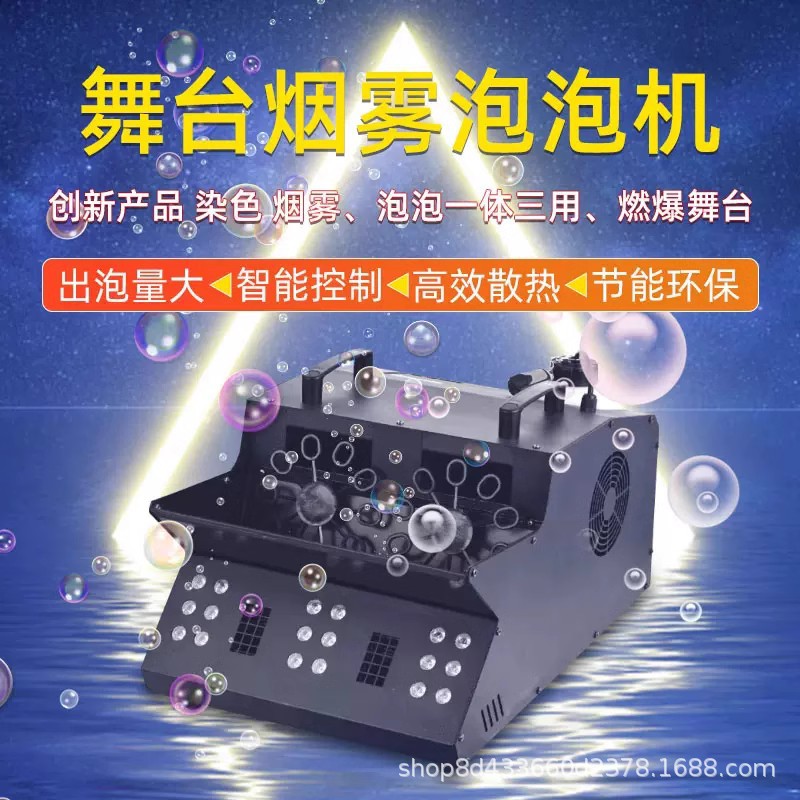 LED smoke bubble machine, bar stage performance equipment, double-wheel smoke bubble machine, smoke machine, wedding atmosphere prop full figure