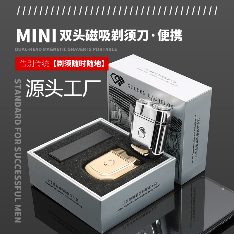 源头工厂2024年网红款mini剃须刀电动全金属便携男士剃须刀