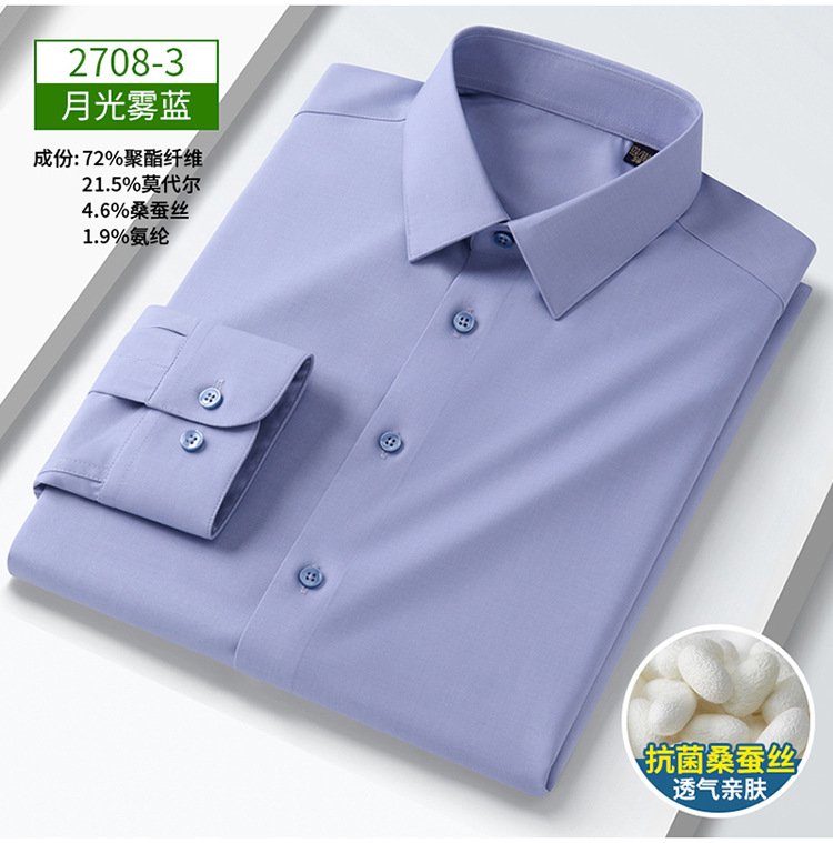 衬衫男春夏长袖桑蚕丝系列休闲长款衬衣高档品质垂感免烫男士衬衫详情25