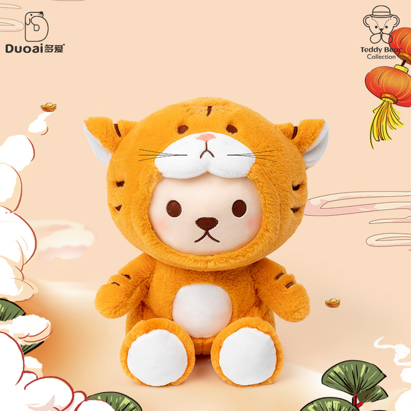 虎年吉祥物生肖小老虎公仔泰迪珍藏福虎毛绒玩具新年年会礼品批发