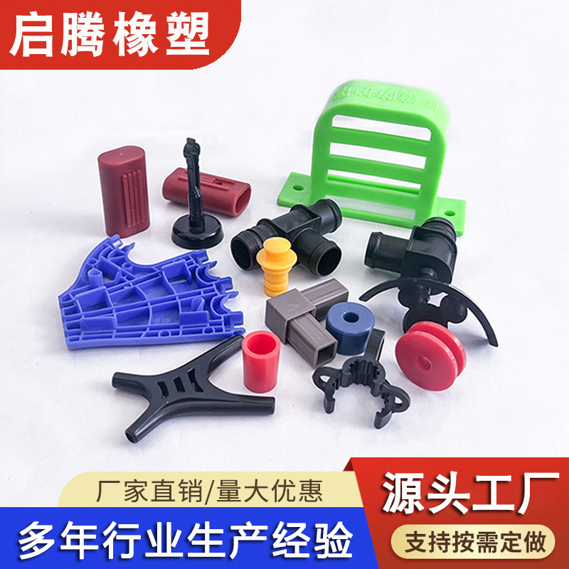 厂家PA66尼龙制品注塑件PP PE PVC ABS POM异形件加工 塑料注塑件