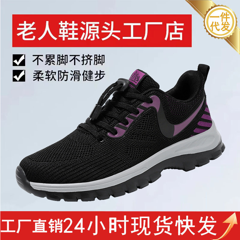 Old Beijing cloth shoes for women, spring breathable, anti-slip, soft-soled elderly walking shoes, comfortable and casual sports shoes for middle-aged mothers Application Scenario