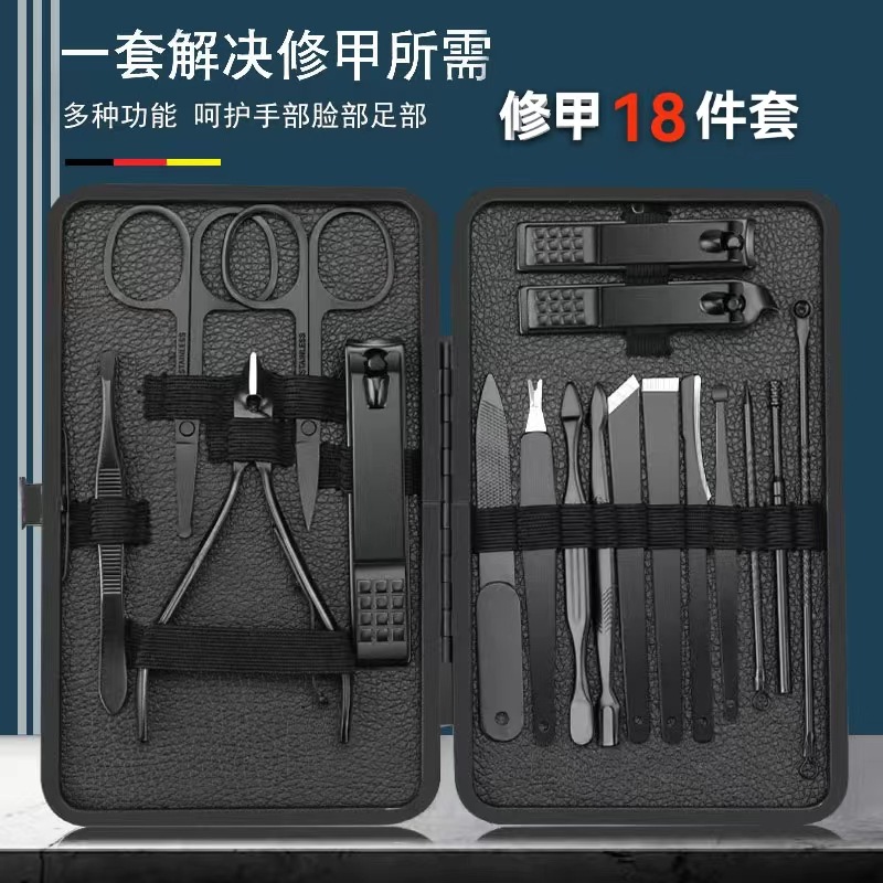 现货不锈钢指甲剪全套黑色18件套指甲钳套装全套美甲修剪工具套装