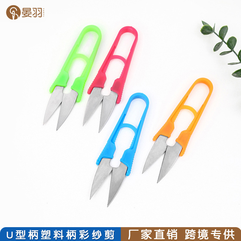 Color U-shaped yarn scissors Cross-stitch thread tip small scissors Household scissors Industrial tailor mini pointed scissors clothing scissors full figure