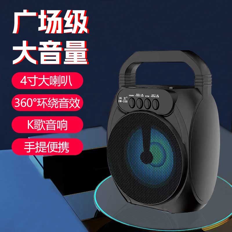 抖王户外便携式蓝牙音响手提音箱广场舞音箱插卡低音炮DW-338