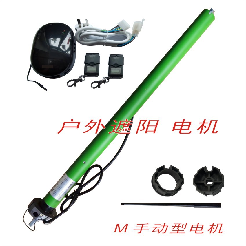 手动型45mm直径50N60N管状电机电动伸缩遮阳篷自动雨篷专用电机白底实物图