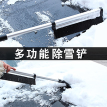 驰善汽车铝合金可伸缩雪铲车用扫雪除雪除冰多功能雪刮器汽车清洁工具