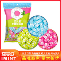 IMINT无糖圈圈薄荷糖商务招待喜糖散装润喉清新口香糖果5斤装批发