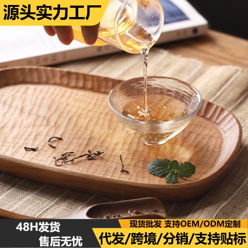 Japanese-style wooden handcrafted tea tray, solid wood carved fruit plate, creative and simple kung fu tea set tray, walnut wood pastry plate