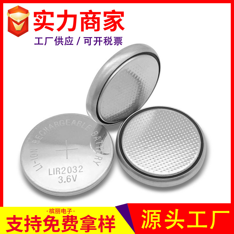 国产中性纽扣电池LIR2032 3.6V电池高容量A品 LIR2032充电锂电池