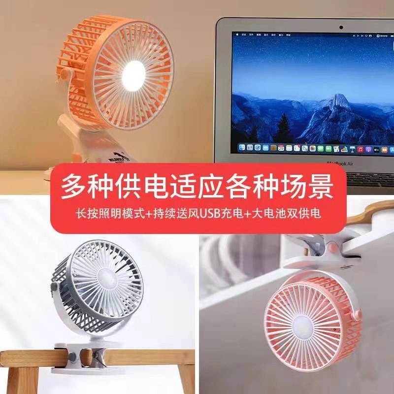 2022 New multi-functional usb clip Fan with Light Mini Portable 360-degree Small Fan manufacturer Application Scenario