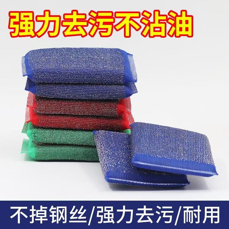 Household steel wire cloth, sponge, scouring pad, kitchen dishwashing cloth, cleaning cloth, sponge, scrubbing pot cloth are durable and easy to clean