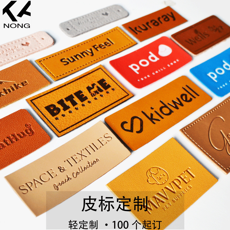 定制服装PU皮标压印logo真皮皮牌烫金超纤皮箱包牛仔裤鞋帽子皮标