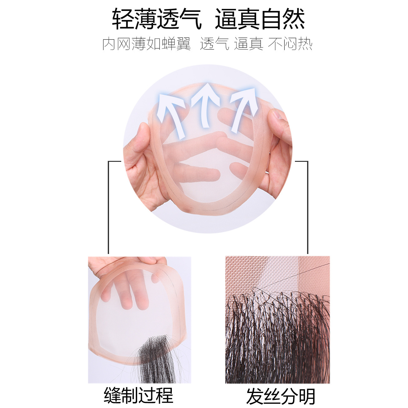男士假发实物图