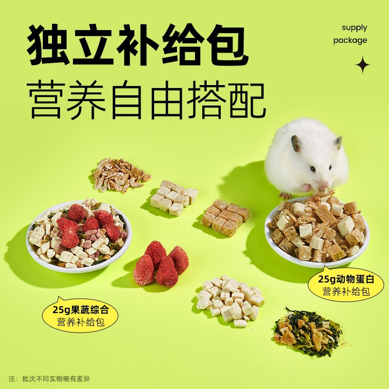 仓鼠主粮实物图
