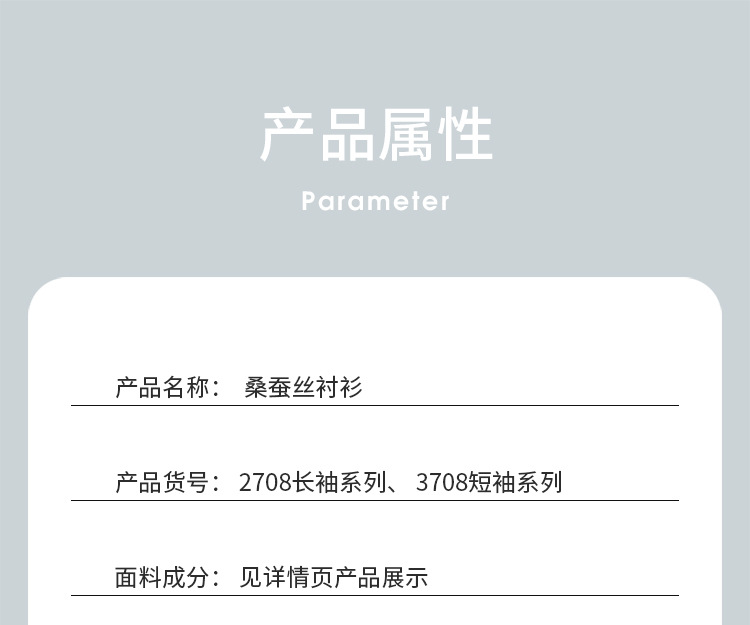 衬衫男春夏长袖桑蚕丝系列休闲长款衬衣高档品质垂感免烫男士衬衫详情15