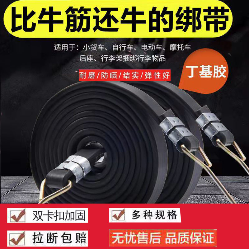 收纳搬运绳丁基胶绑带电动车箱绑带摩托自行车扎带捆绑带松紧绳子细节图