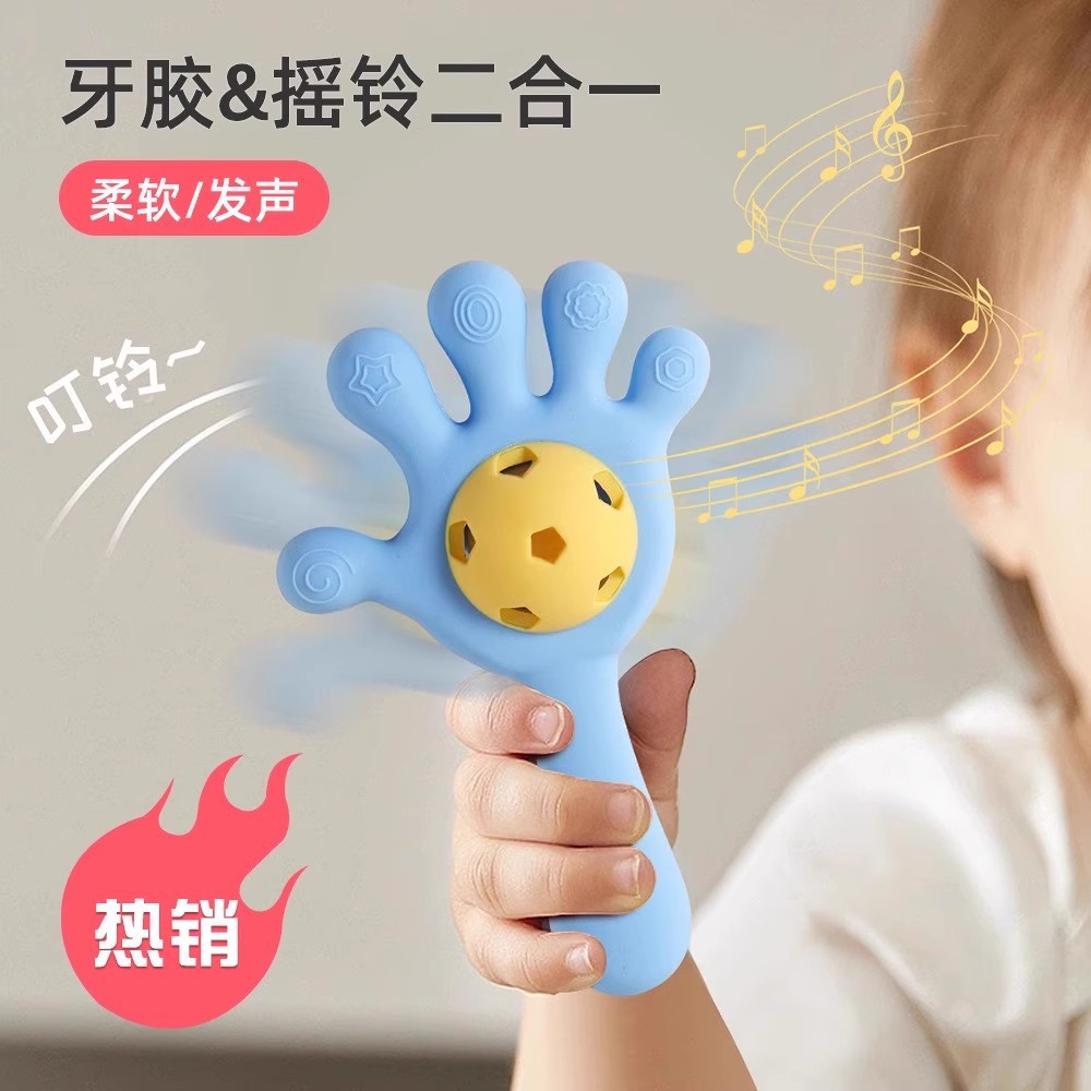磨牙棒婴儿手掌摇铃玩具0-1岁新生牙胶宝宝抓握训练益智早教可咬