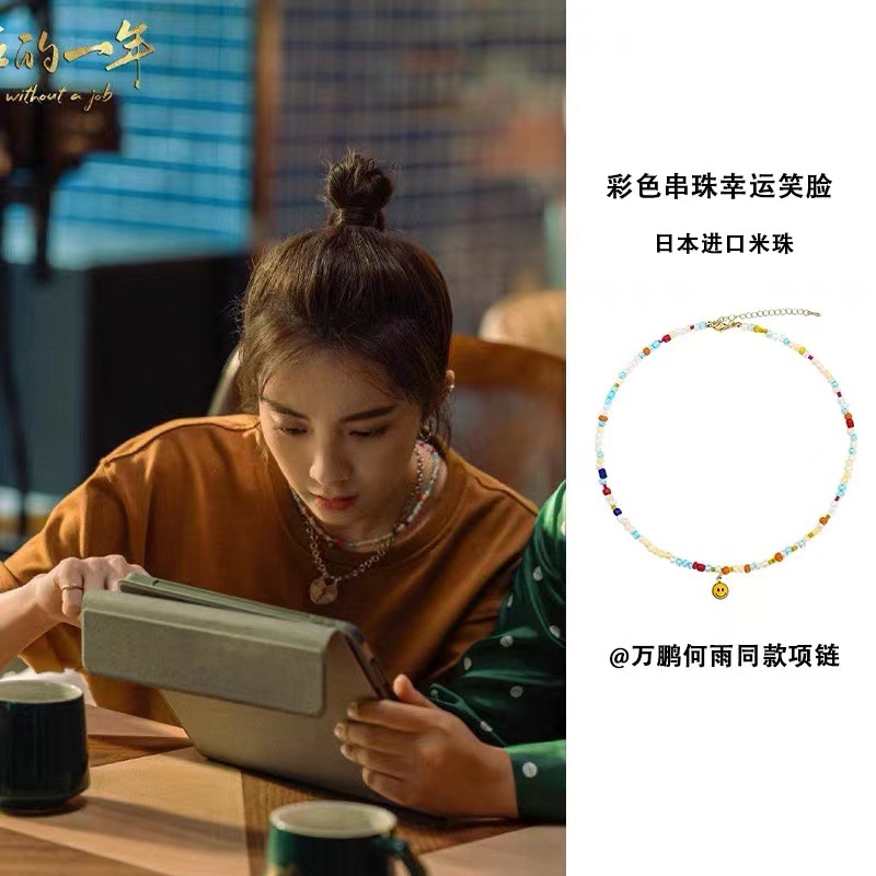 项链实物图