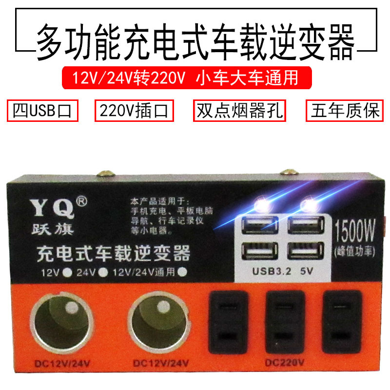 Car inverter 12V24V to 220V power converter, multi-functional intelligent charger for universal use in cars and trucks Specification image