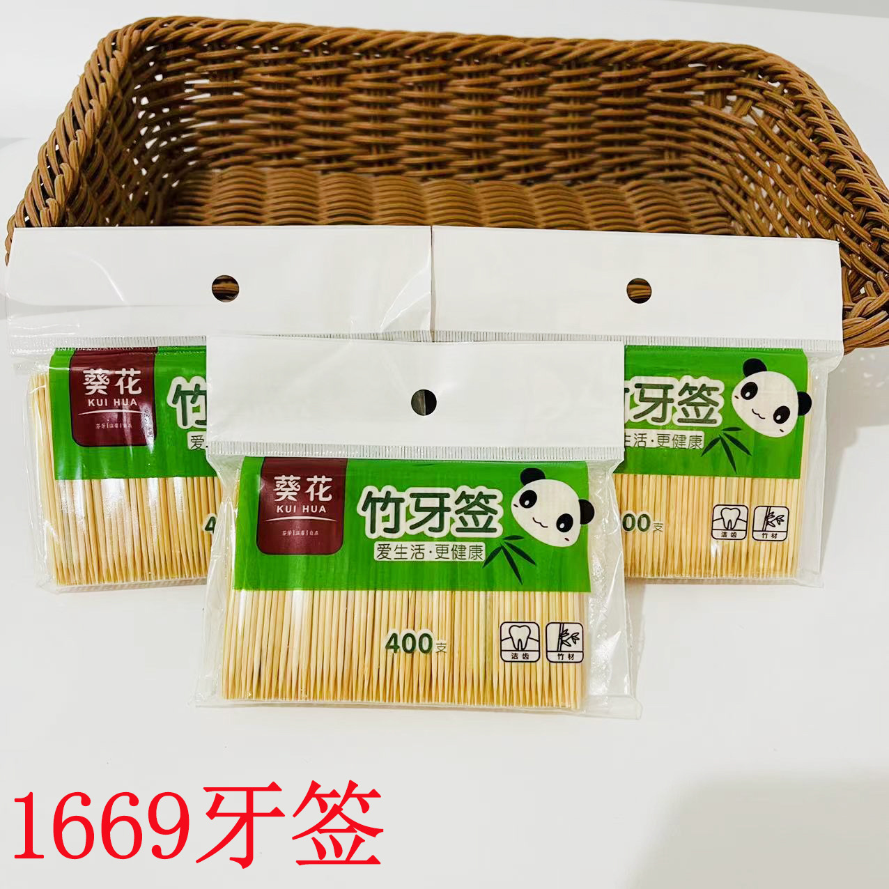 1669 Household creative disposable sharp double-headed toothpicks in a bag, portable bamboo toothpicks for hotels and restaurants