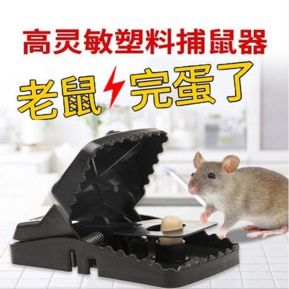 Rat trap, household rat killer, clip, fully automatic one-nest, end trap, sticky rat board, tear and stick, tear and stick, others Application Scenario