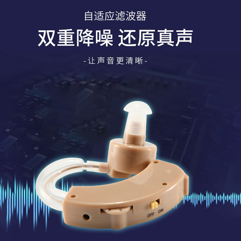 Cross-border exclusive JZ-1088A hearing aid, an intelligent noise-cancelling English hearing aid, and a back-of-ear sound amplifier for the elderly Specification image